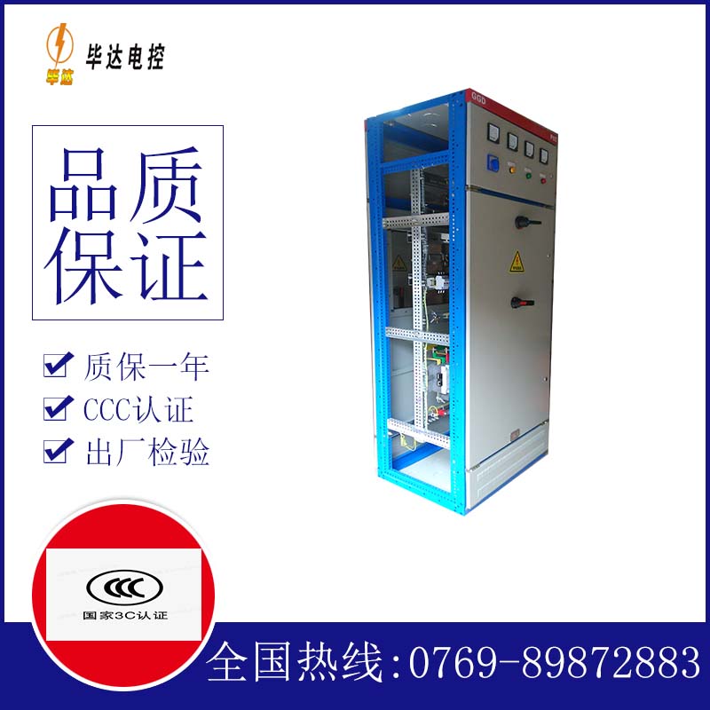 阳信GGD固定式开关柜